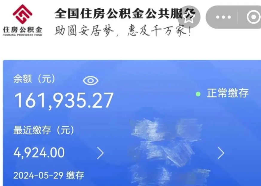 玉树公积金贷款辞职（公积金贷款辞职后每月划扣怎么办）